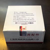 رینگ موتور ۳۳۰۶ مارک شانگهای دیزل ZL50